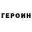 КЕТАМИН VHQ Vlad Horobchuk
