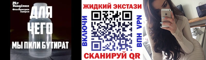 Бутират GHB Любим