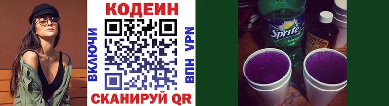 Кодеин напиток Lean (лин)  Любим 