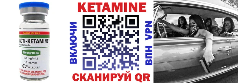 КЕТАМИН VHQ  Любим 